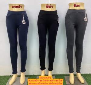 #กางเกงเลกกิ้งขายาวเนื้อดียืดได้เยอะ#เลกกิ้งขายาวคนอ้วนๆคนผอมใส่ก็สวย#เรกกิ้งกระชับรูปร่างสวยงาม#
