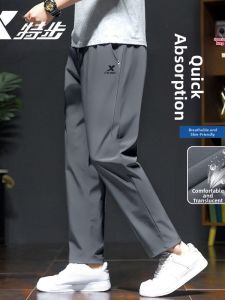 XTEP | Quick Drying Lightweight Breathable Loose Pants