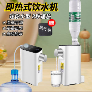 Heishe Portable Instant Heating Water Dispenser Mini Desktop Electric Kettle Quick Heating Small Size Drinking Water Device