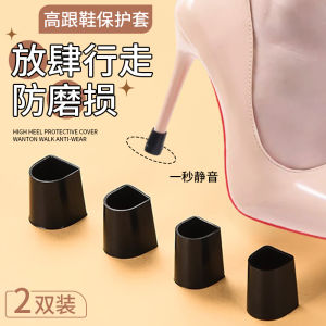 ปลอกรองเท้าส้นสูงแบบเงียบและป้องกันการลื่นสำหรับผู้หญิง ปลอกรองเท้าส้นลิ่ม แผ่นรองส้นเท้า แผ่นรองรองเท้าส้นแบนแบบยืดหยุ่น