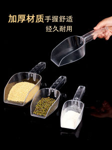 Square Mouth Plastic Ice Shovel Food Flour Shovel For Home Commercial PC Multifunctional Thickened Rice Acrylic Shovel