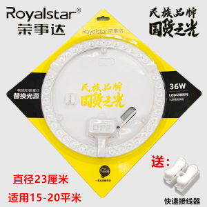 Rongshida Ceiling Light LED Bulb Circular Strong Magnetic Absorption Super Bright Three-color Light Board Fan Light Disk