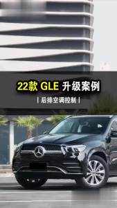 For Mercedes Benz GLE Class W167 GLE350 GLE450 Rear Air Conditional Panel Modificate Climate Rear Air Vent Control AC Screen