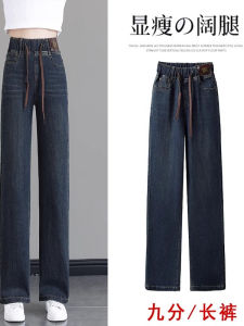 Quần Jeans Ống Thẳng Cạp Cao Co Giãn Cho Nữ Mùa Xuân Thu Mới Quần Ống Rộng Ôm Dáng Quần Ống Rộng Cạp Cao Quần Jeans Denim