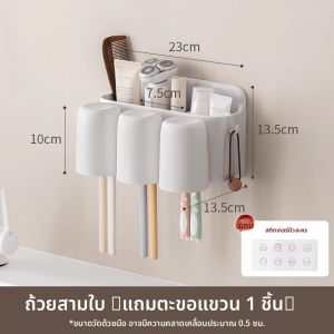 Lazy Corner ตู้เก็บของในห้องน้ำแบบติดผนัง ชั้นวางของสำหรับแปรงสีฟัน แก้วสำหรับล้างปาก แก้วสำหรับแปรงสีฟัน วัสดุพลาสติก 4 ช่อง