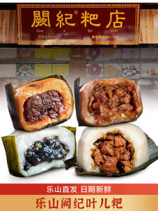 Quick Heating Sichuan Specialty Pork And Vegetable Filling Rice Noodle Breakfast Half Finished Product LeShan Que Ji Ye Er Ba