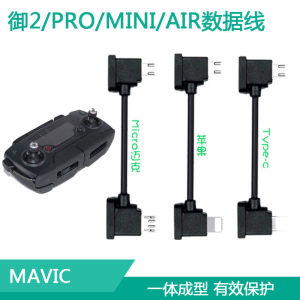 สายข้อมูลสำหรับ DJI Mavic Mini Controller Handle เครื่องบินไร้คนขับแบบไร้สาย สายเชื่อมต่อสำหรับแท็บเล็ต SE ของ AGHUMAN