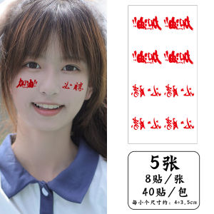 สติ๊กเกอร์ตกแต่งหน้าแบบสวมสีรุ้งสำหรับเด็ก สติ๊กเกอร์ตกแต่งหน้าสำหรับการแข่งขันกีฬา กระดาษปิดกรอบลายผีเสื้อ ลายเสือดาว