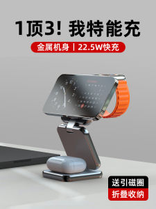 Three-in-One Wireless Charger Fast Charge Magsafe Magnetic Stand Aluminum Alloy Foldable Base for Apple 16 iPhone 15 pro Max iWatch And Apple Earphones