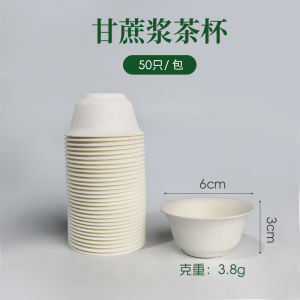 Cốc Trà Dùng Một Lần Chất Lượng Cao Chất Liệu Sợi Ngô Dày Cấp Thực Phẩm Cốc Trà Nhỏ Dùng Trong Gia Đình Cốc Giấy Dùng Để Đón Khách