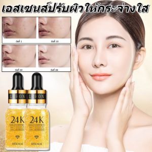 【หยดเดียวกลับสู่วัย 18 ปี】เซรั่มทองคำบริสุทธิ์ เซรั่มลดเลือนริ้วรอย เมลาสม่ารักษฝ้ากระจุดด่างดำ