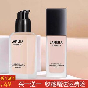 Lameila Long-lasting Moisturizing Foundation Liquid 01 สำหรับผิวมันแห้ง ป้องกันการหลุดร่วง ควบคุมความมัน ปกปิดรอยบุกรุก ผลิตภัณฑ์เสริมสวยสำหรับผิว
