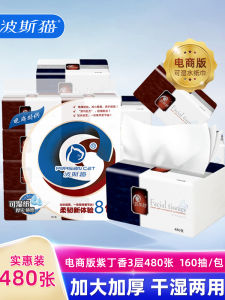 Affordable Box of 3-Layer 480-Sheet Persian Cat Patterned Facial Tissue Paper Home Essential Bulk Purchase Dinner Napkins