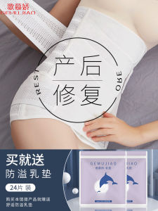 Postpartum Pure Cotton Abdomen Binder Thin Model for Natural Birth after Delivery Tummy Tightening Band Womens Underwear