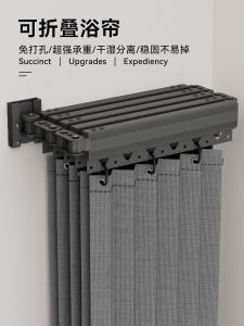 Waterproof Bathroom Partition Curtain Quick Dry Foldable High End Polyester Shower Curtain Blocking Dampness And Wetness Separation