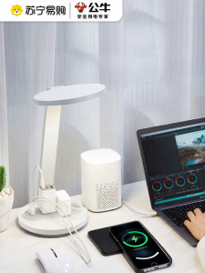 Bull | Bull Reading Lamp with Socket Integrated Multi-Function Bedroom Nightstand Eye-Protection Light 231 Desktop Study Lamp