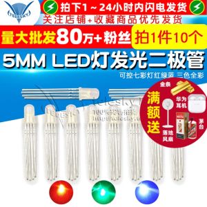 Full Color 5MM LED Light Emitting Diode Tri-Color Red Green Blue Three Color 10pcs Common Anode Four Legs Controlable Lamp