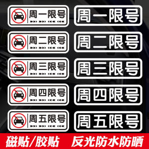 Magnetic Weekly Car Limit Number Plate Stickers Personalized Vehicle Reminders Tuesday Wednesday Thursday Friday Decals