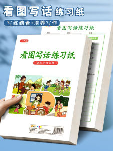 Primary School Student Daily Writing Practice Paper Creative Trendy B5 Size Double Glue Binding Soft Cover 40 Pages