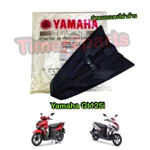 ปิดแตร GT125 ดำด้าน ฝาครอบแตร ตรงรุ่น มอเตอร์ไซค์ 100% แท้ศูนย์ 2SX-F3391-00-P4