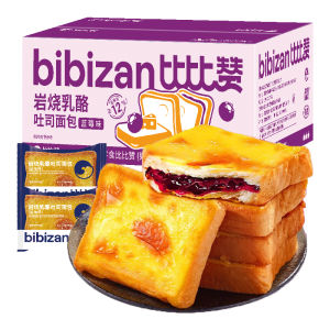 Healthy Rock Toast Cheese Sandwich Bread Breakfast Whole Box Heart Snack Leisure Food Small Treat BǐBìZàn Western Pastry
