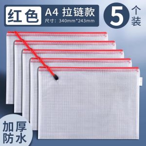 Morning Light A4 Zipper Document Bag Thickened Large Waterproof Plastic Office Handheld Material Storage Bag for Students And Middle School