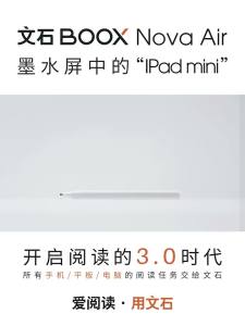 BOOX Nova Air 7.8 Inch Ink Screen E-Reader 32G