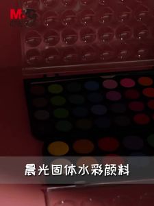 M&G | Bộ Sơn Màu Nước Dạng Rắn M&G - 12/28/36/48 Màu Sắc Dụng Cụ Vẽ Và Tô Màu Chuyên Nghiệp Dành Cho Trẻ Em Và Nghệ Sĩ