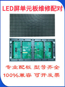 LED Scroll Text Electronic Display Screen Module Unit Board Compatible with Old Screens for Repair And Debugging Outdoor Use