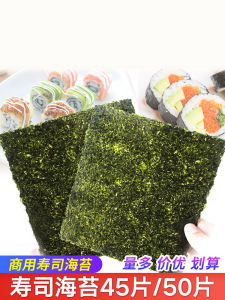 Sushi Seaweed Sheets for Home Use 50 Pieces Commercial Grade Sushi Skin Baked Seaweed Nori Rice Rolling Ingredients Seafood Snacks