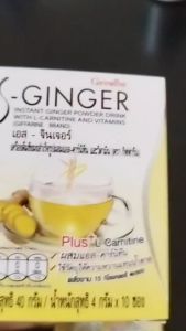 ขิงผง สำเร็จรูป กิฟฟารีน ชุด 2 กล่อง ไม่มีน้ำตาล เอส-จินเจอร์ ผสมแอล-คาร์นิทีนและวิตามิน S-GINGER GIFFARINE (ขนาด 4 กรัมx20 ซอง) ขิงผงชง