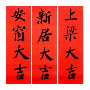 Handwritten Ancient Ink Door Decals New Home Celebration Bright Surface Finish Spring Couplets Window Stickers Good Luck