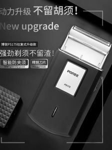 Máy Cạo Râu Điện PS175 Cầm Tay Cho Nam Máy Cạo Râu Lùi Lại Máy Cạo Râu Mini FS607 Máy Cạo Râu Không Dây Có Dây