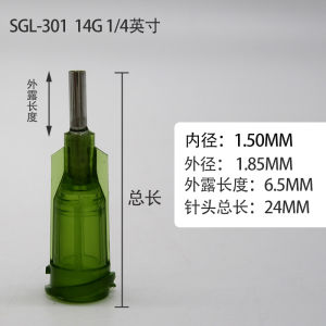 14G Dispensing Needle/Green Needle/Plastic Seat Screw Stainless/Four Specifications Optional Outer Diameter 1.8mm