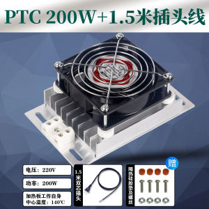 Aluminum Alloy Heater with Fan Dew Point Distribution Switch Cabinet Warmth Moisture Removal Dryer Insulated Box