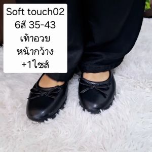 Soft touch-02  รองเท้านุ่มมาก มีโบว์ ใส่สบายจริงๆคอนเฟริม **เท้าปกติใส่ตรงไซส์ / เท้าอวบกว้าง +1 **
