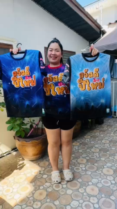 เสื้อสวัสดีปีใหม่ ผ้านุ่มใส่สบาย พิมพ์ลายในเนื้อผ้า ชายหญิงใส่ได้ ส่งจากโรงงานไทย ทันใส่แน่นอน