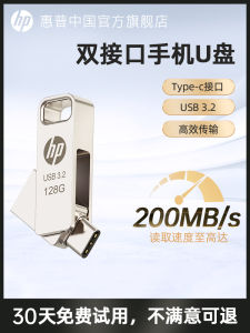 Hp High Speed Dual Interface USB Flash Drive Mobile Phone Computer Two-Way Type-C Portable Storage Device Apple Compatible