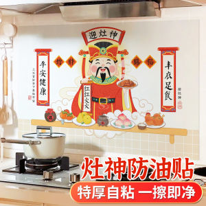 New Chinese Style Kitchen Oil Resistant Wall Stickers High Temperature Resistant Waterproof Moisture Proof Tile Stove Cabinet Home Decor Self Adhesive