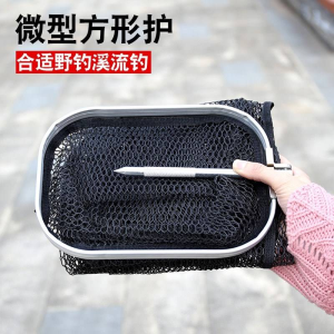 Portable Fishing Net Bag Square Small Size Wild Fishing Glue Coated Fish Guard Quick Dry Anti Hang Stream Fishing Gear Alloy Ring