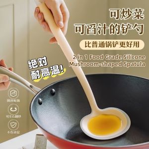 2 in 1 Food Grade High Heat Resistant Silicone Mushroom-shaped Spatula 2合1家用食品级耐高温硅胶蘑菇铲不粘锅专用铲新款锅铲