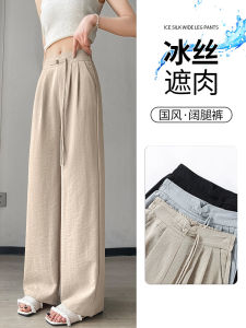 Ice Silk Wide Leg Pants Womens Summer Thin High Waist Drape Large Size New Chinese Style Casual Straight Leg Trousers