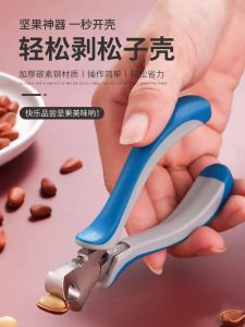 Nutcracker Seed Kernel Peanut Cracking Tool Whole Grain Sunflower Seed Peeler Home Use Shell Removing Kitchen Tool