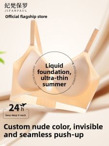 Ultra Thin Seamless Push-up Summer Breathable Steel-free Anti-sagging Bra
