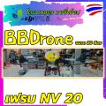 เซ็ตแขน พ่นยาแบบกางแขน แขนพ่นยา แขนฉีดยา ข้อพับก้านฉีด สำหรับ โดรนเกษตร ขนาด ล็อกท่อ ขาสกี 25มิล สำหรับ 20มิล แถมฟรี แคมป์โหลดให้ทุกตัว พร้อมใช้งาน. 