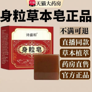 GONGTINGJIUZUNTANG | Xà Phòng Thủ Công Thảo Dược Làm Sạch