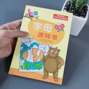 XIAOSHUGUOGUO | Concentration Training Activity Book for Children 3-6 Years Logic Thinking Intelligence Development