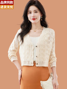 Lightweight Ice Silk Open Cardigan Womens Outerwear Thin Hollow out Summer Skirt Match High-End Feeling Shawl Sun Protection Clothing