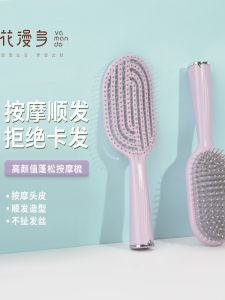 Vamando Hair Brush Massage Dầu Mụn Bề Mặt Nóng Phồng Dụng Cụ Làm Đẹp Thanh Lịch Thường Ngày Cho Nữ Trong Nhà