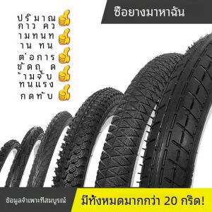 ยางนอกจักรยานเด็กจักรยานความเร็วเดียว 12/14/16/18/20/24/26 นิ้ว X175/2125 ท่อด้านในแยกอุปกรณ์จักรยาน